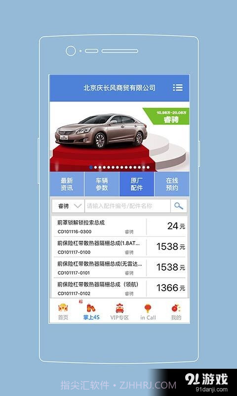 长安知音伙伴截图2 长安知音伙伴截图2
