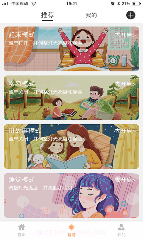 朗德万斯截图2 朗德万斯截图2