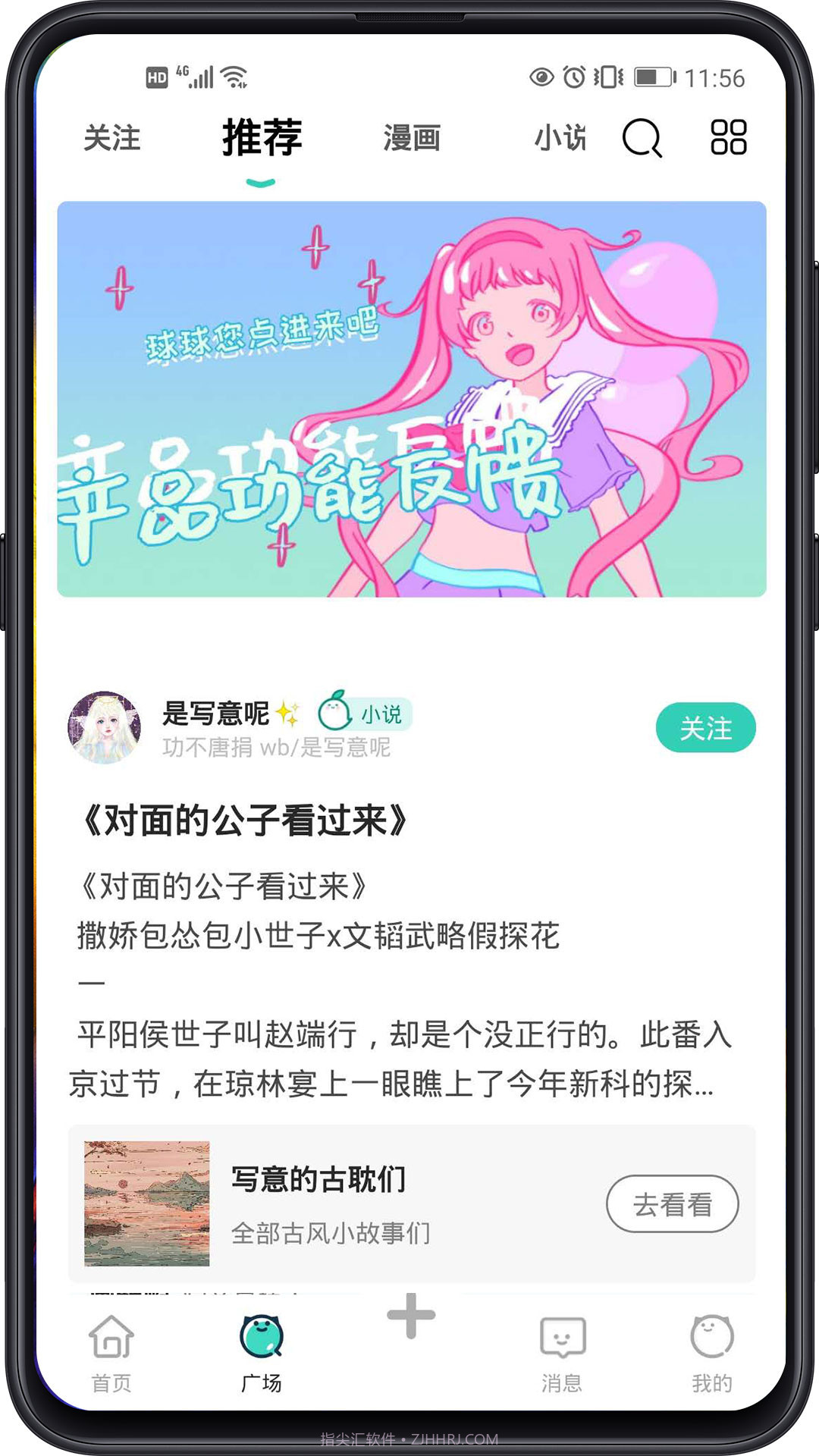 加豆正式版截图3 加豆正式版截图3