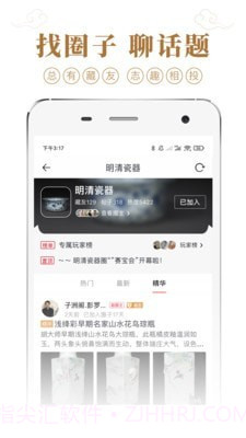 收藏集市截图2 收藏集市截图2