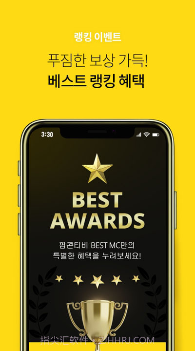 PopkonTV爆米花电视截图3