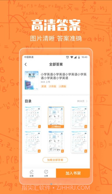 作业答案大王截图3 作业答案大王截图3