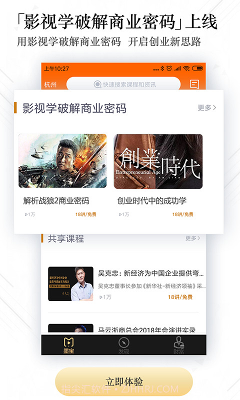 墨宝截图4 墨宝截图4