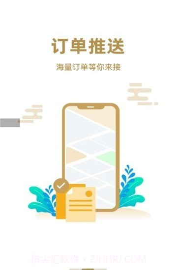 兆云出行司机截图2 兆云出行司机截图2