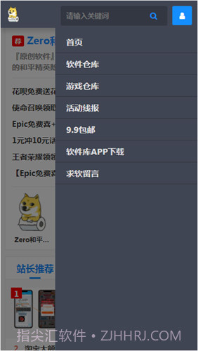 zero秘阁截图3
