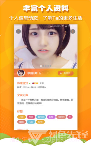 火箭相亲(火箭相亲app)V1.1.2 安卓免费版官方app正版截图1 火箭相亲(火箭相亲app)V1.1.2 安卓免费版官方app正版截图1