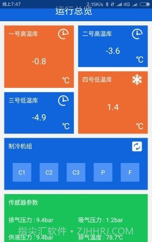 云智冷截图2