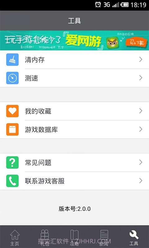 格斗江湖礼包攻略助手截图2 格斗江湖礼包攻略助手截图2