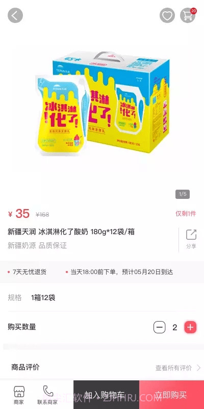 信我家物业助手截图4