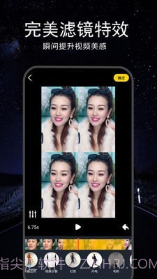 EV视频剪辑截图4