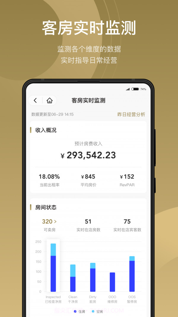 酒智生态截图3 酒智生态截图3