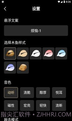 佛音修心截图1 佛音修心截图1