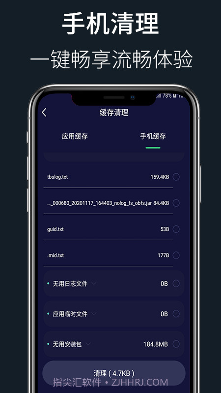 wifi秘书截图4