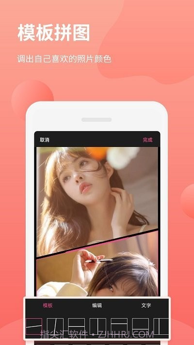 拼图p图王截图2