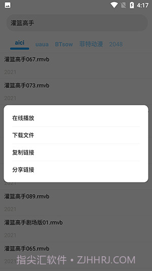 磁力搜索器2023截图1
