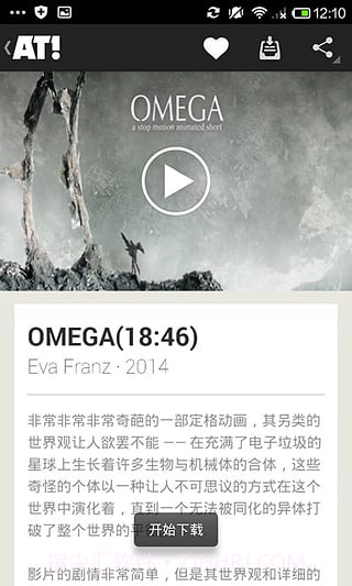 全球动画精选截图3