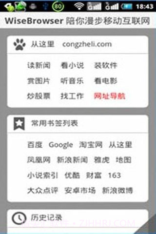 智慧云端截图1 智慧云端截图1
