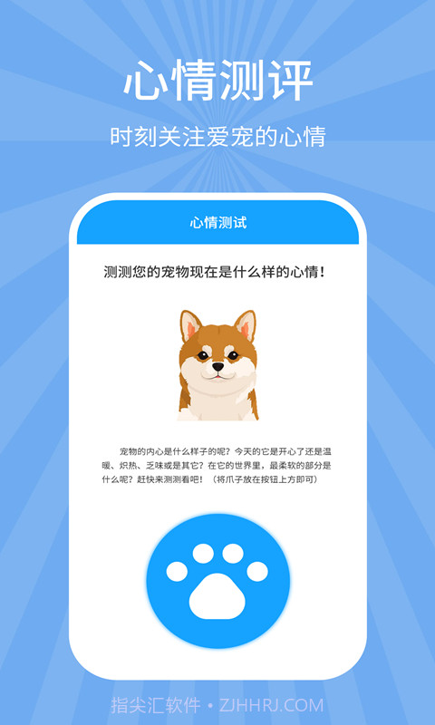 狗猫翻译器截图3