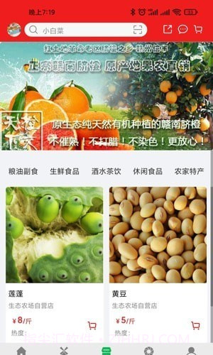 全民种地截图5 全民种地截图5