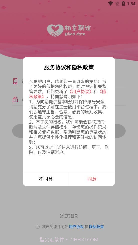 相亲联谊截图3 相亲联谊截图3