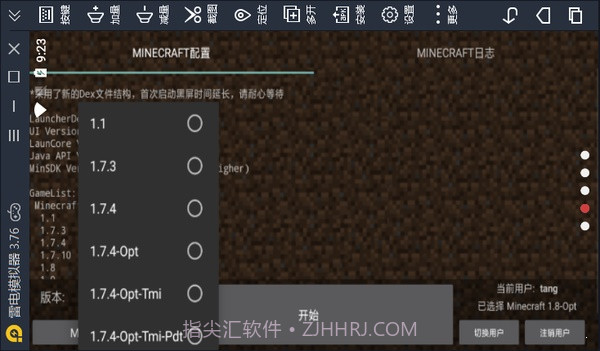 minecraft launcher截图3 minecraft launcher截图3
