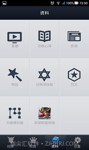 LOL全能助手截图3 LOL全能助手截图3