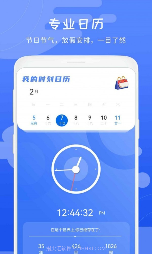 天气气象预报截图4