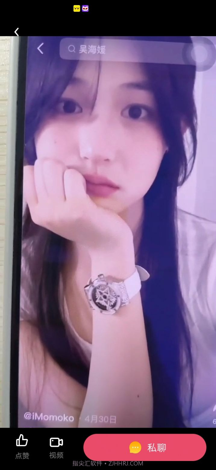 柔伴社交截图2 柔伴社交截图2