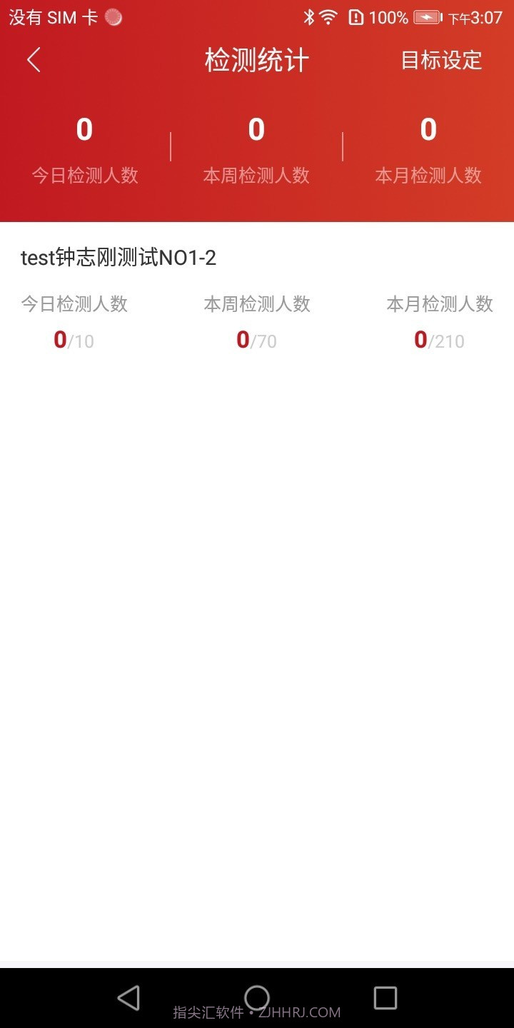 分钟诊所截图3 分钟诊所截图3