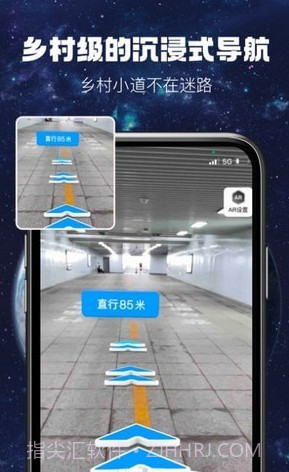 AR实况导航截图4