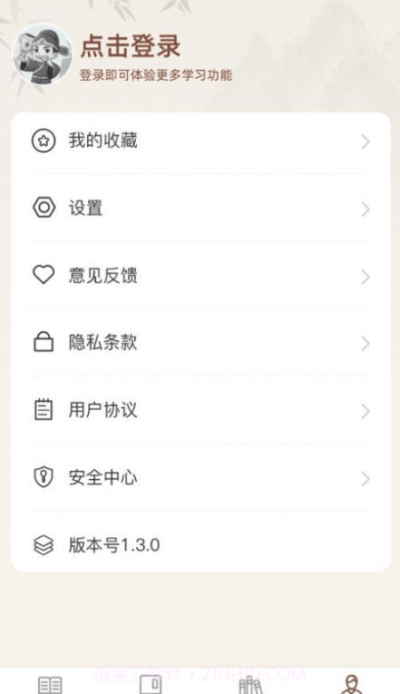 巅峰成语截图4 巅峰成语截图4