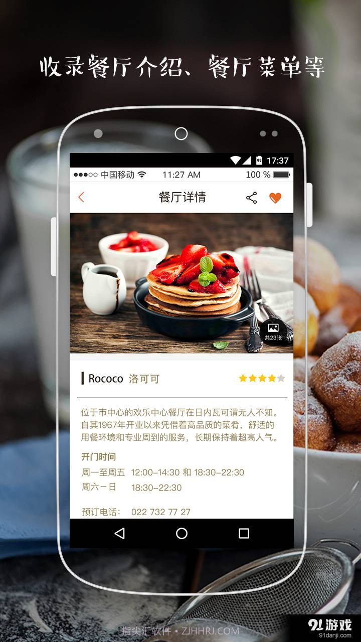 国外菜单翻译截图4