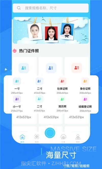 证件照修图相机截图1 证件照修图相机截图1