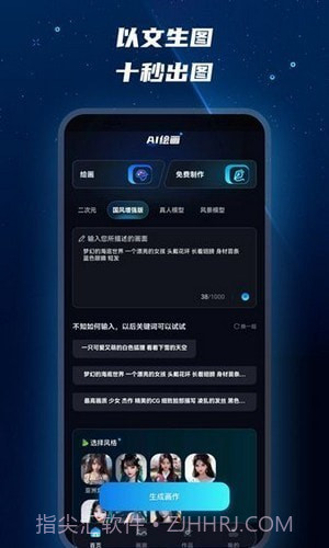 Mj绘画大师截图1