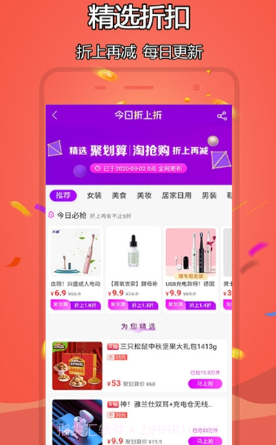 财拿云商购物截图2 财拿云商购物截图2