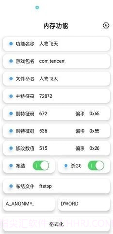 昭凌画质助手截图1 昭凌画质助手截图1