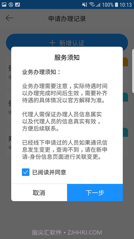 廊坊医养服务截图2 廊坊医养服务截图2