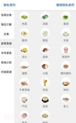 美食探长截图3