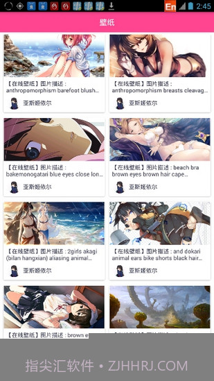 ACG调查小队APP截图4