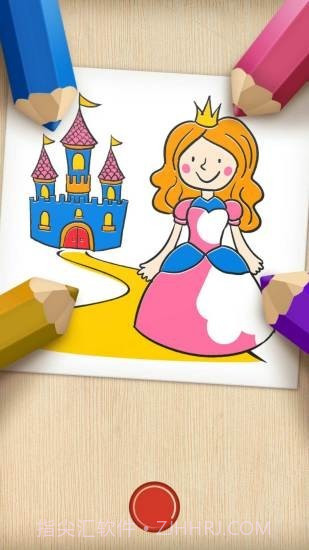 儿童绘画世界截图3