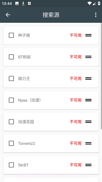 磁力极搜索磁力工具截图3