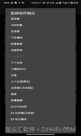 Gesture增强版截图1 Gesture增强版截图1