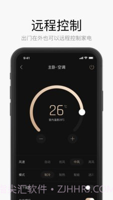 星络家居截图3 星络家居截图3