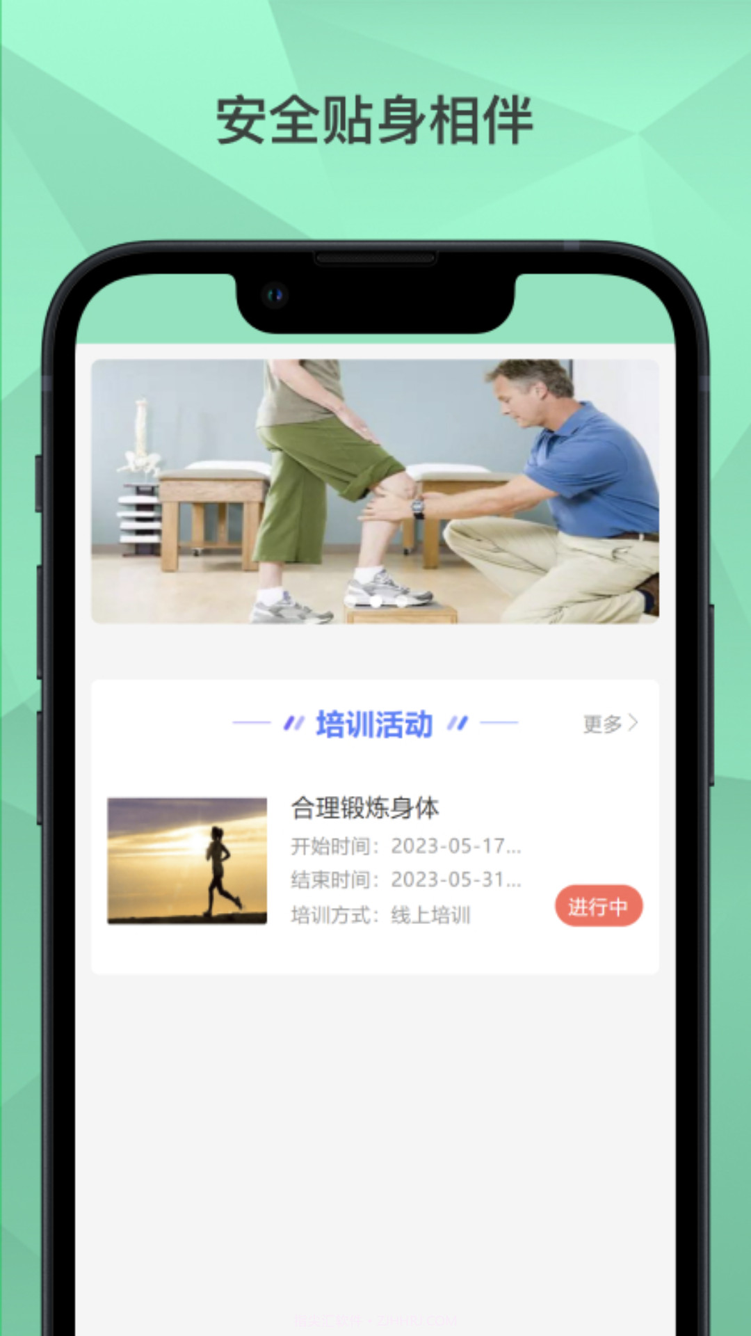爱云健康截图4 爱云健康截图4