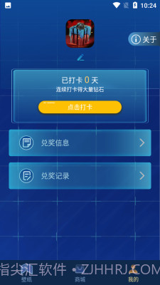 和平暖暖截图3 和平暖暖截图3