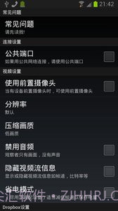 云视野监控截图3