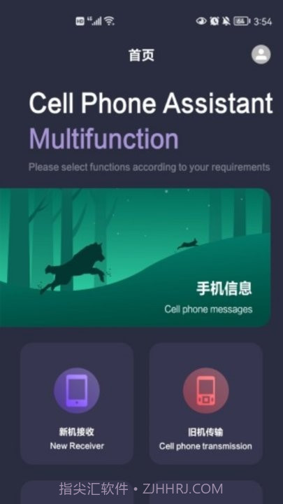 一键转移截图3 一键转移截图3