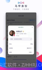 SUGAR苏格最新版截图1