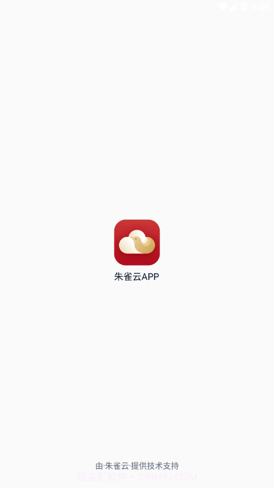 朱雀云汽修截图1