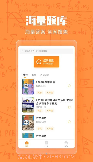 作业答案大王截图4 作业答案大王截图4